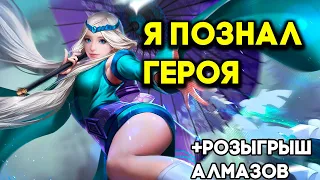 Я 30 дней играл только на КАГУРЕ Mobile Legends