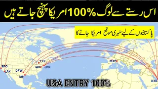 Pakistan se America | New donkey Flight route  🇵🇰✈️🇺🇸 100% American entry