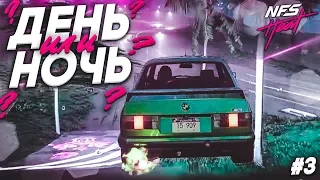 ДЕНЬ ИЛИ НОЧЬ?! РЕПУТАЦИЯ БУЛКИНА! (ПРОХОЖДЕНИЕ NFS: HEAT #3)