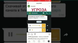 Чеченская запись угроза😂❌