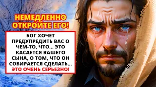 😭 ЗАВТРА БУДЕТ БОЛЬШАЯ ПРОБЛЕМА... ЭТО БУДЕТ ТРАГЕДИЯ, КОТОРОЙ У ВАС НЕ БУДЕТ... ПРЕДУПРЕЖДЕНИЕ БОГА