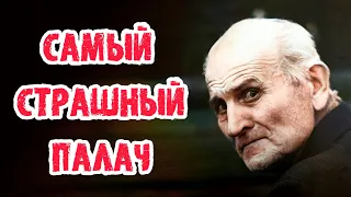 Палач Хатыни и Бабьего Яра. Самый страшный  каратель Васюра.