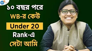 দিনের পর দিন Hardwork করে আজ আমি IAS অফিসার| Sweta Agarwal | Motivational Video | Josh Talks Bangla|