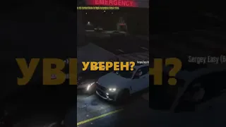 УВЕРЕН??ГТА 5 РП