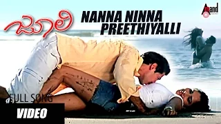 Julie | Nanna Ninna Preethiyalli | Kannada HD Video Song | Ramya | Denomoriya | Rajesh Ramanath