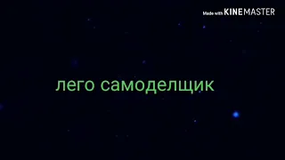 Обзор набора энлайтен брик 807