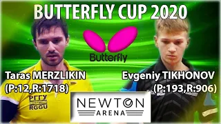 СЕНСАЦИОННАЯ ПОБЕДА! MERZLIKIN - TIKHONOV Кубок BUTTERFLY 2020 #настольныйтеннис #tabletennis