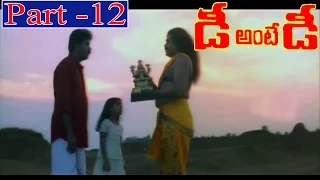 Dhee Ante Dhee Telugu Full Movie | Part 12/12 | Suresh Gopi | Indraja | V9 Videos