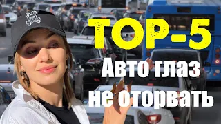 TOP 5 most beautiful cars up to 100 K $. My preferences ❤️