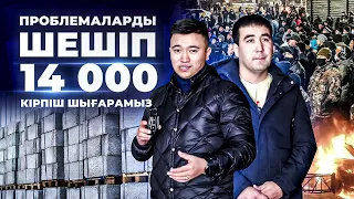 Пенополистирол кірпіш Өндірісі. Жылына 28 000 000 тг табыс! | Кірпіш сату бизнесі.