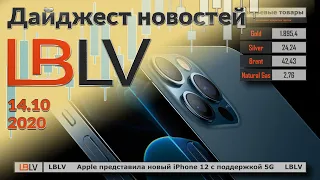 LBLV Apple представила новый iPhone 12 с поддержкой 5G 14.10.2020