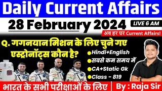 28 February 2024 |Current Affairs Today |Daily Current Affairs In Hindi &English|Current affair 2024