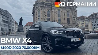 Подобрали из Германии BMW X4 М40D, но под конец перегона отвалилась ж*па || Обзор цен на BMW Баварии