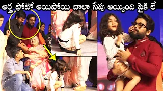 Allu Arjun Cute Moments With Her Daughter Allu Arha | Megastar Chiranjeevi | Daily Culture