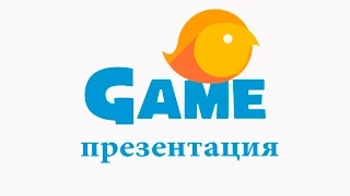 Презентация UDS GAME от Вячеслава Ушенина  от 21 января