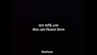Bose Achi Eka | Warfaze | Legends of Rock (version) | Lyrics Video