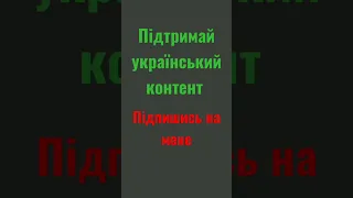 підпишусь на українців взаємно🇺🇦🇺🇦 #интересно #подписка #еда #славаукраїні #ukraine