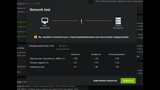 Потеря  пакетов в Warzone.