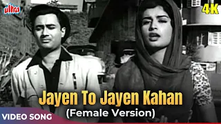 Jayen To Jayen Kahan (Female Version) - Lata Mangeshkar Old Song - Dev Anand, Kalpana Kartik