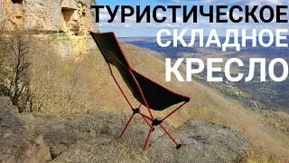 Портативное складное кресло с AliExpress.