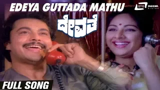 Edeya Guttada Mathu | Devathe | Pavithra | Ramakrishna | Kannada Video Song