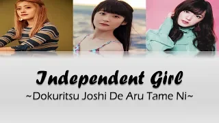 Buono! - Independent Girl (Independent Girl ~ 独立女子であるために) Lyrics (Color Coded JPN/ROM/ENG)