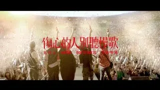 Mayday [Don'ts Don'ts] MV 2013 CocaCola Official Theme Song