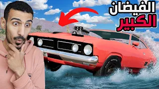 الهروب من الفيضان: كل مرة اخسر اعدل في السيارة | BeamNG