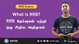 What is RRB? | Exam details in Tamil | EntriTV Tamil