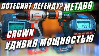 Чем заменить METABO? Сравнение шуруповертов Crown CT21091HX и Metabo BS 18 L BL