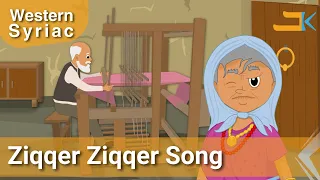 Ziqqer Ziqqer | Kids Songs | Western Syriac (Surayt) | Assyrian Aramaic Suryoyo