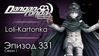 Последняя воля | Эпизод #331, Сезон #1 | Danganronpa Online