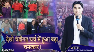 PROPHET BAJINDER SINGH MINISTRY 14 JAN SUNDAY EVENING CHURCH NEW CHANDIGARH MEETING LIVE