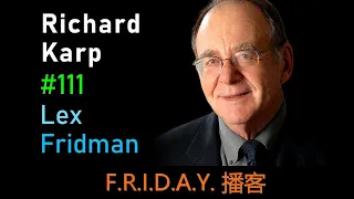 播客-Richard Karp: Algorithms and Computational Complexity | Lex Fridman Podcast #111