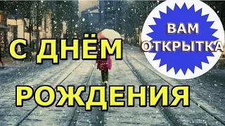 🎁Стихи на день рождения для мужчины🎁