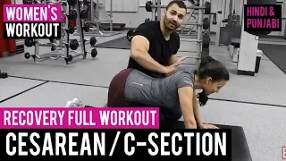 CESAREAN / C-Section Recovery workout! (Hindi / Punjabi)