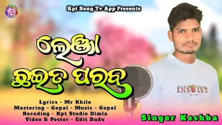 new koraputia song || lenja chait parab ||  singer keshba || kpt song tv app