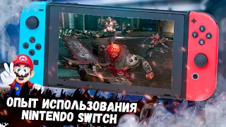 Лучшая Консоль для Бюджетного Гейминга|Опыт Использования Nintendo Switch