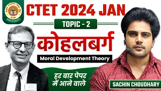 Kohlberg Moral Development Theory Topic 2 by Sachin choudhary live 8pm