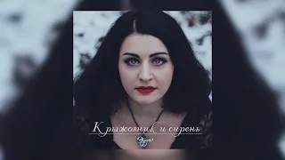 Эдда – Крыжовник и сирень (Priscilla's song cover)