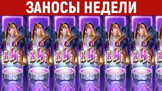 ЗАНОСЫ НЕДЕЛИ!! ТОП 5 заносов от 1.000х #заносынедели #zubaref #zloy #biggestwin #biggestwin