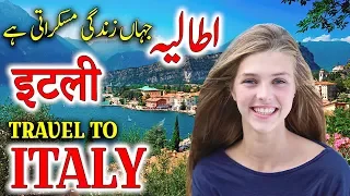 Travel To Italy | Full History And Documentary About Italy In Urdu & Hindi | اٹلی کی سیر