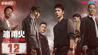 ENGSUB 【Being A Hero】EP12 | Chen Xiao/Wang YiBo/Wang Jinsong | Suspense drama | YOUKU SUSPENSE