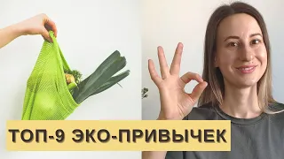 Полезные эко-привычки на каждый день: экологичный образ жизни поможет планете уже сегодня