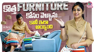 కొత్త Furniture కోసం వెళ్ళాను.. కానీ ఇలా అయ్యింది || Manjula Nirupam || Strikers