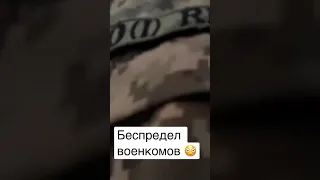 Беспредел военкомата в Одесса 😳 #ТЦК #беспоедел_тцк #беспредел_военкомата