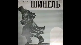 Відеодайджест відкритого уроку на тему «Образ маленької людини в повісті «Шинель»  М.  В. Гоголя