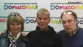 Домисолька, новости, 1 мая 2016