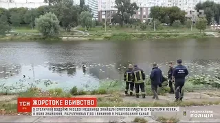 Жорстоке вбивство: у столичній водоймі знайшли пакети із рештками жіночого тіла