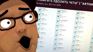 ИГРОК ПРОСИТ УДАЛИТЬ ЕМУ ЧИТЫ В ЖАЛОБЕ в GTA SAMP